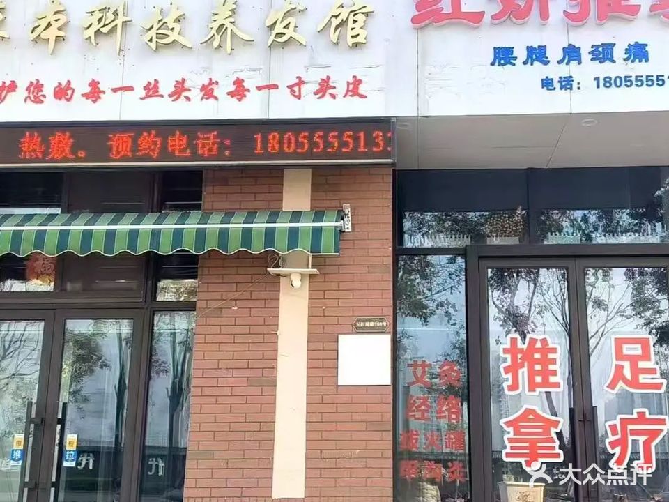 芊柔健康养护