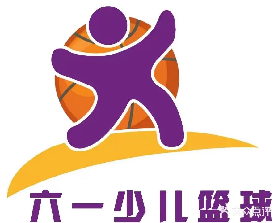 六一少儿篮球(三十铺店)