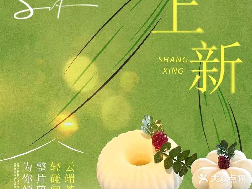 西芙双子塔海景下午茶西餐厅(厦大店)