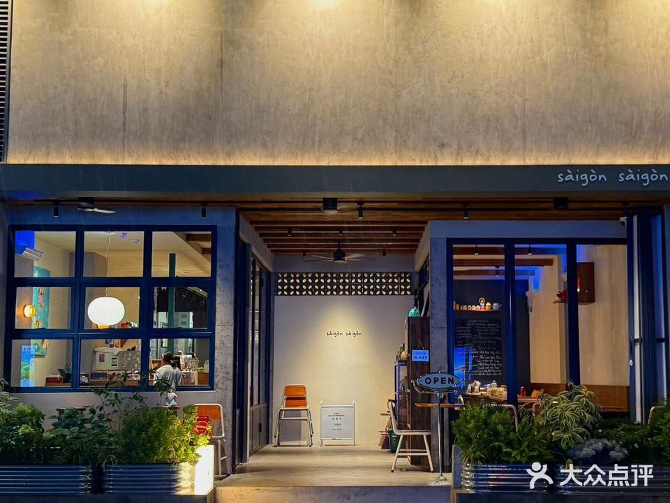 saigon saigon ·西贡西贡(滨北店)