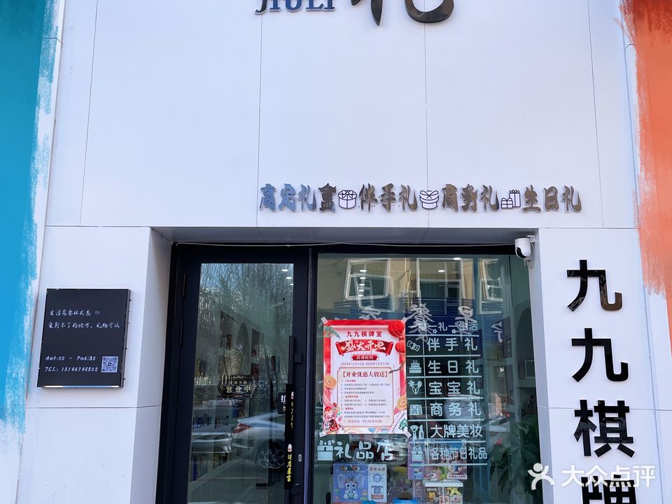 九九棋牌室