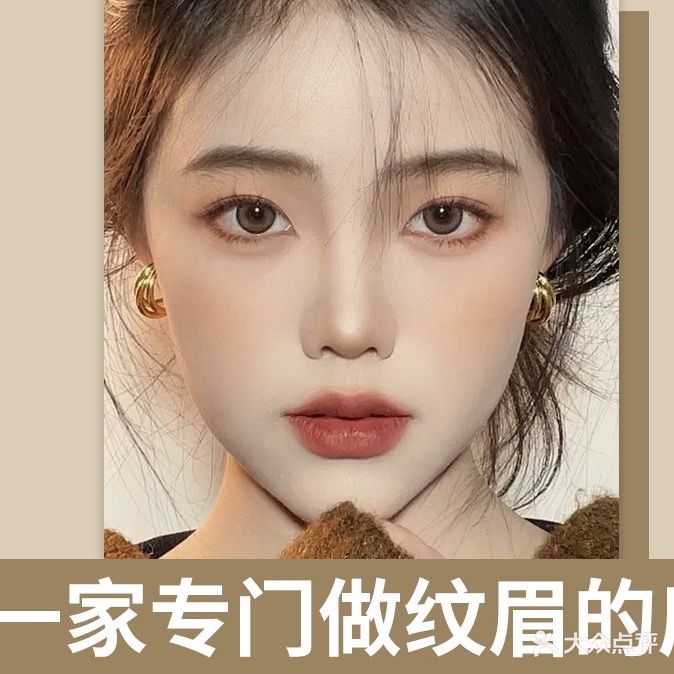 瑾野半永久野生眉·无创洗眉(汕尾店)