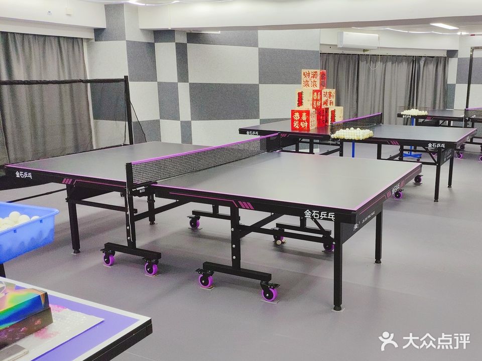 金石乒乓球馆
