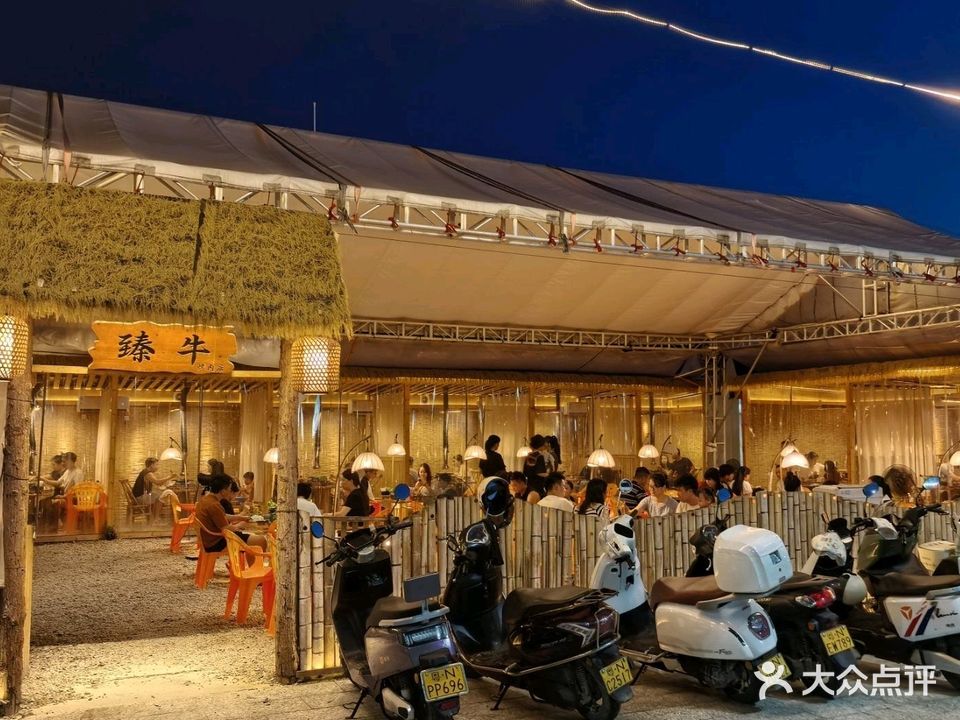 臻牛烤肉(陆丰店)