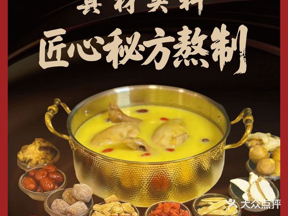 权记鸽聚楼(金沙购物广场店)