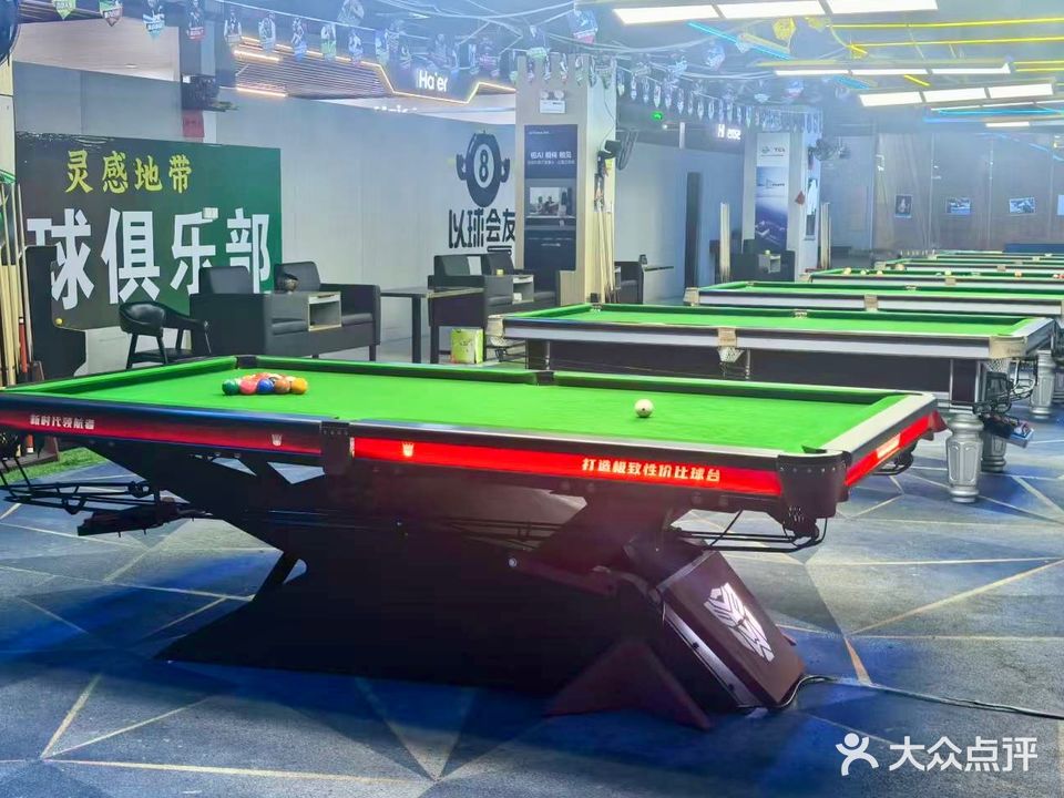 灵感地带台球俱乐部