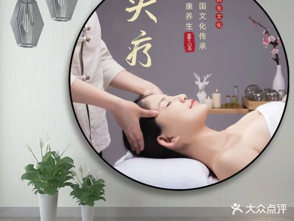 汤道夫头疗美容美体养生馆