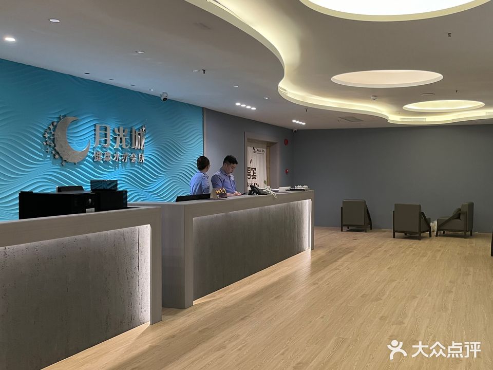 月光城健康水疗会所(佳宁娜广场店)