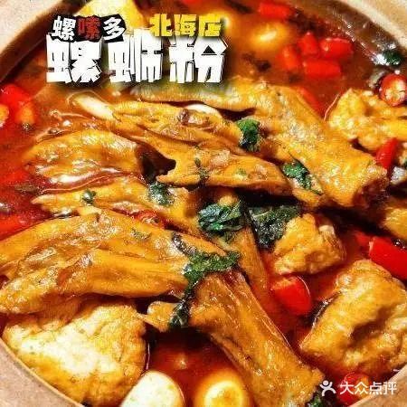 螺嗦多螺蛳粉(花园街店)