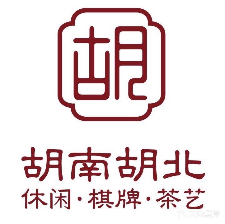 胡南胡北(潜龙曼海宁北区店)