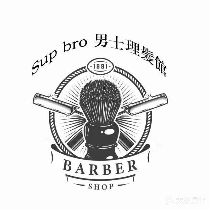 Sup Bro男士理发馆(三明三元万达广场店)