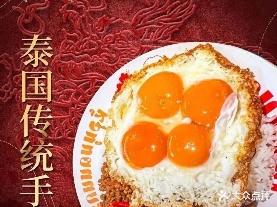 曼谷街角东南亚风味小馆(iN城市广场店)