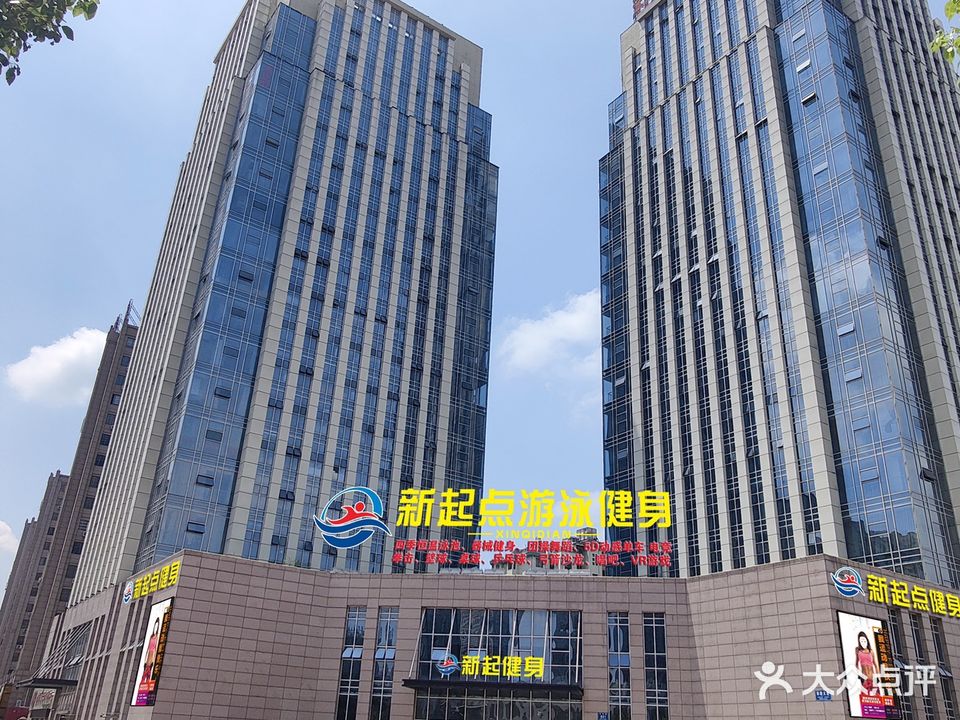 新起点游泳健身