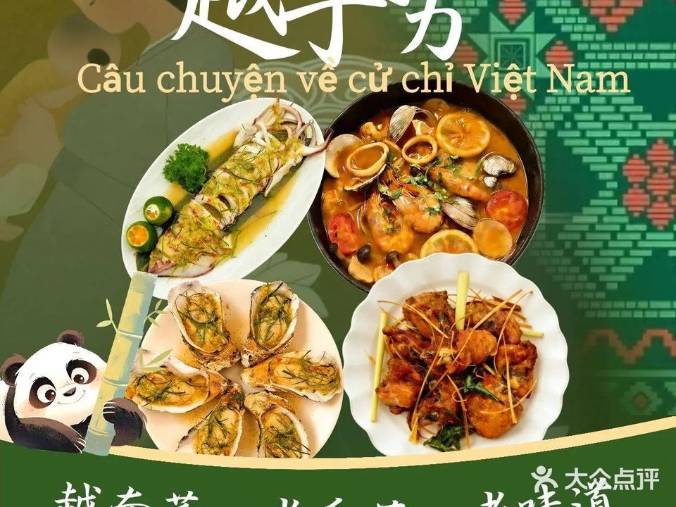 越手势欢乐餐厅(红棉路店)