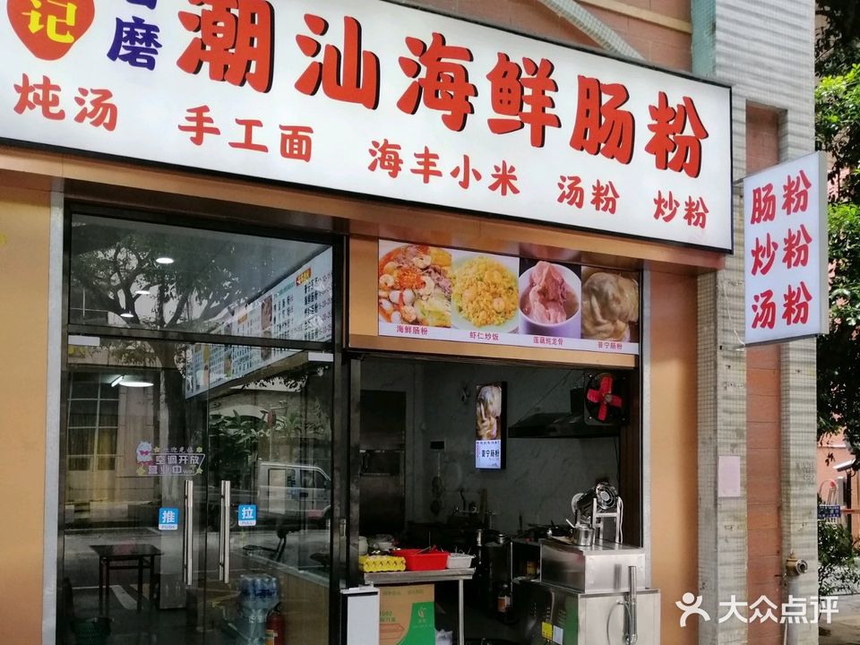 金记(海丰公寓店)