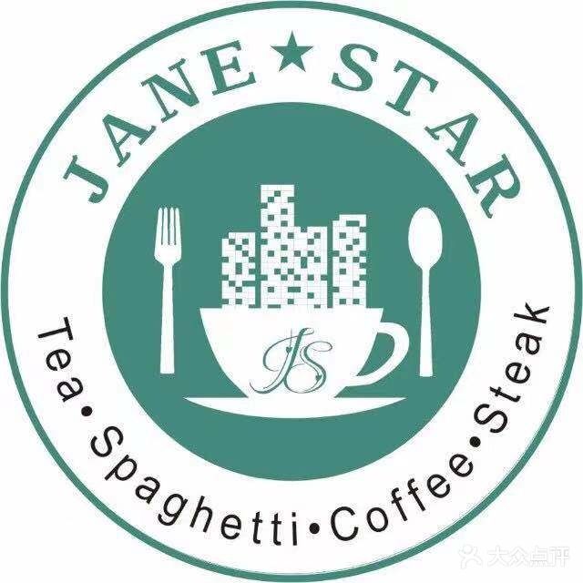 简星意·西餐馆(星汇广场店)