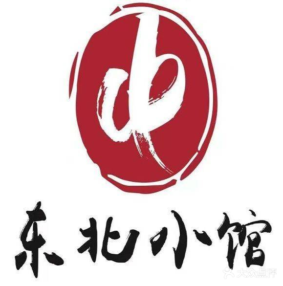 东北小馆(锦绣店)