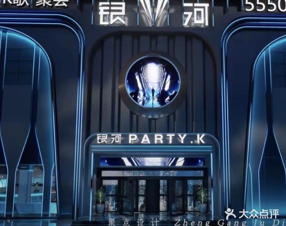 银河KTV
