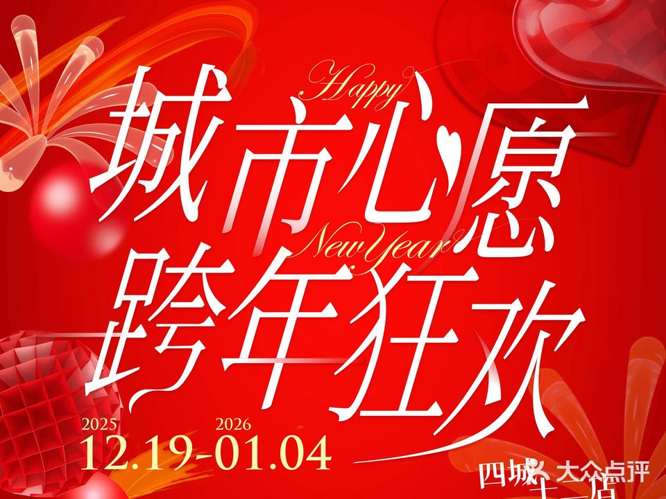 新华百货(老大楼店)