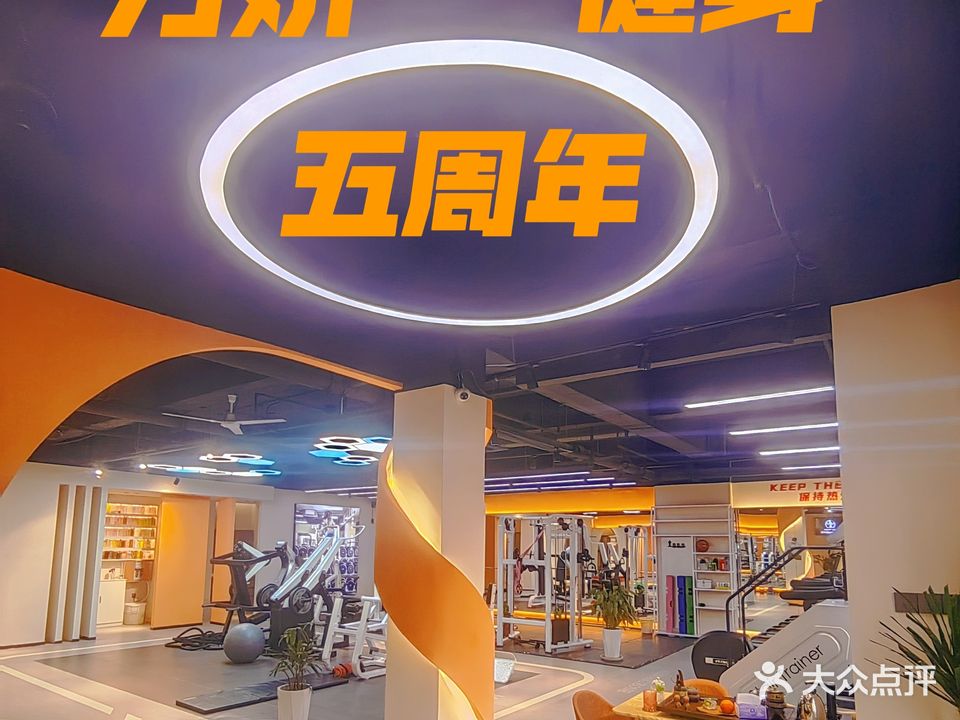 力娇健身工作室(瑶海万达品牌店)