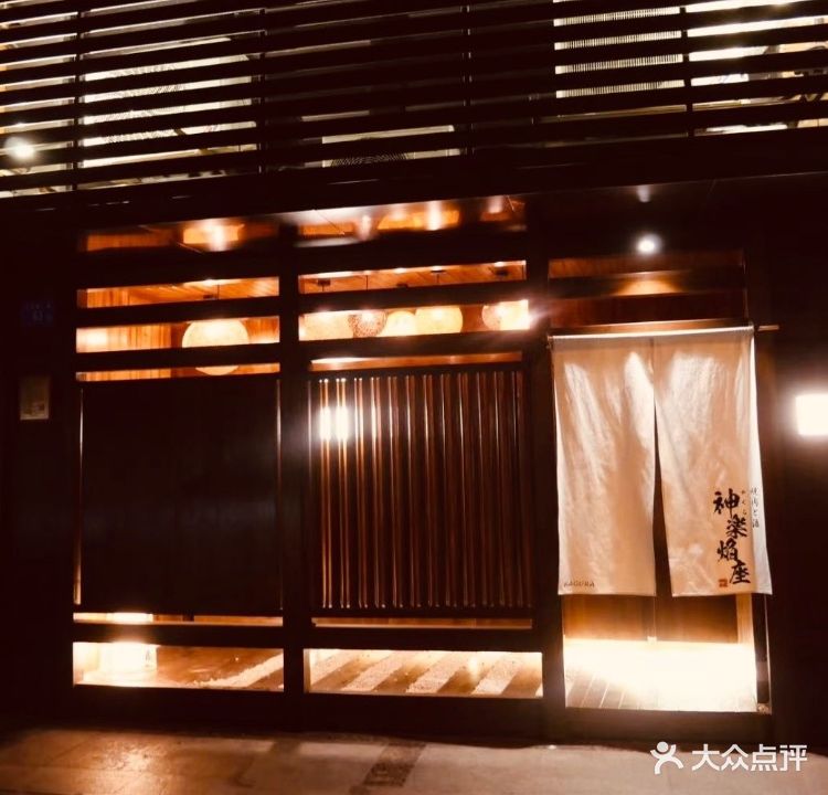 神楽烧鸟