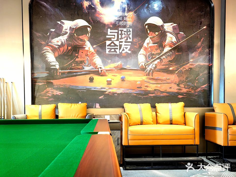 设咖&世纪乔氏台球俱乐部(星海湾广场店)