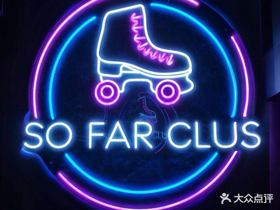 狂飙轮滑运动馆(黔南都匀万达广场店)