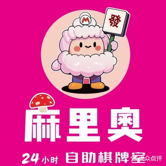 麻里奥24小时自助棋牌