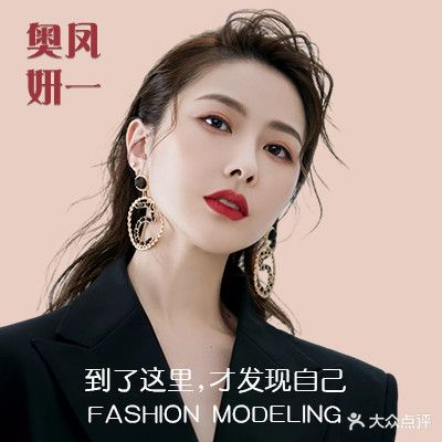 奥凤·花仙子美容美发(金龙店)