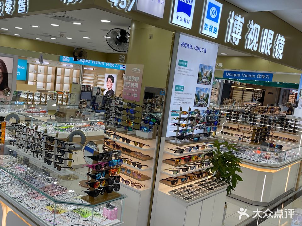 博视眼镜(万业·中威广场店)