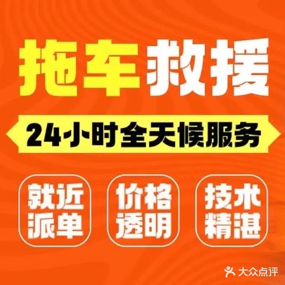 荣达顺通汽车维修