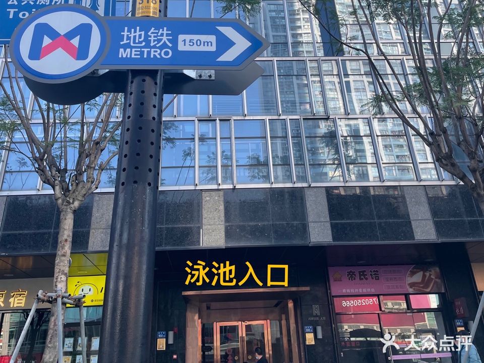 海峡国际天璟游泳馆(火车站店)