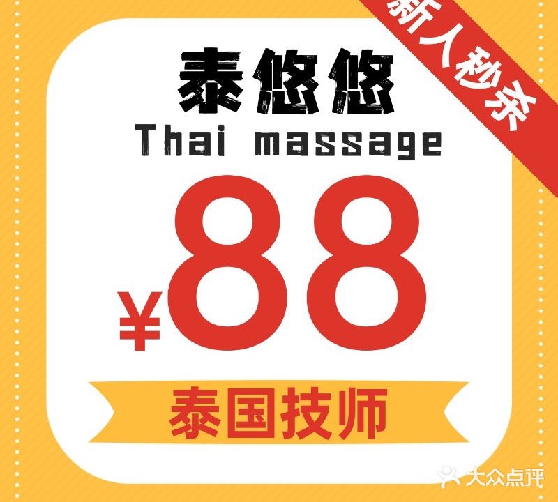 泰悠悠健康管理(大良店)