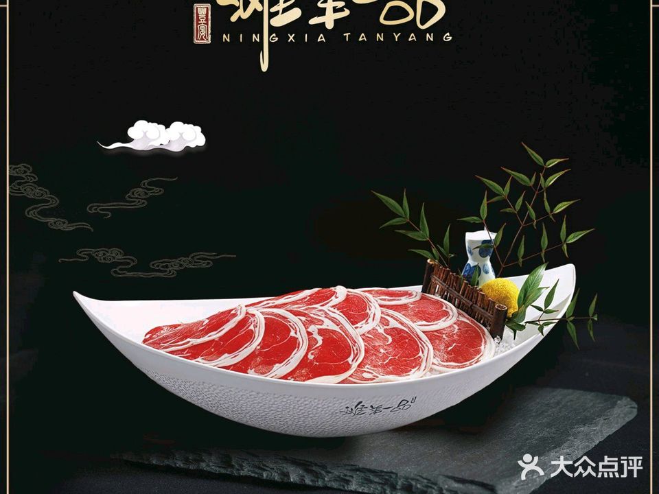 清真滩羊一品·海鲜姿造(金钻名座店)