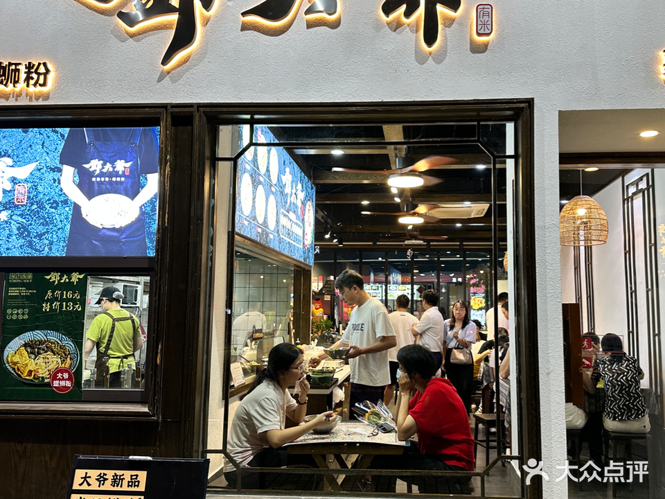 邓大爷桂林米粉螺蛳粉(嘉信店)