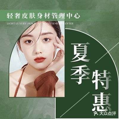 约美工坊靓点时尚造型