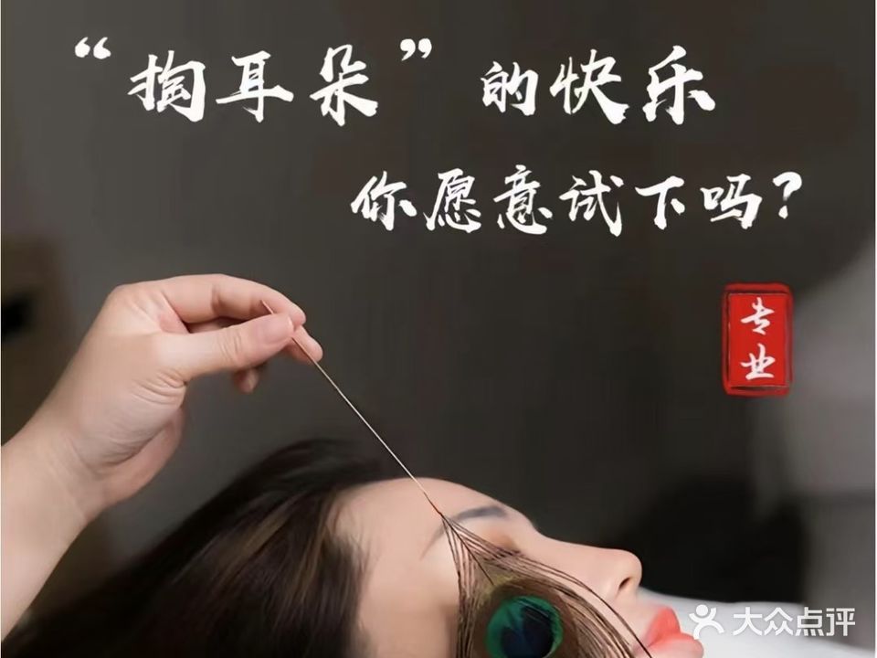 冠耳采耳体验馆(旺角新天地店)