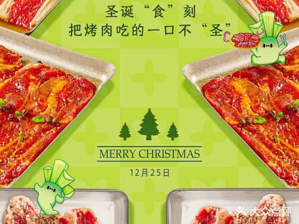 山葵说·泥炉烤肉(汇一城店)