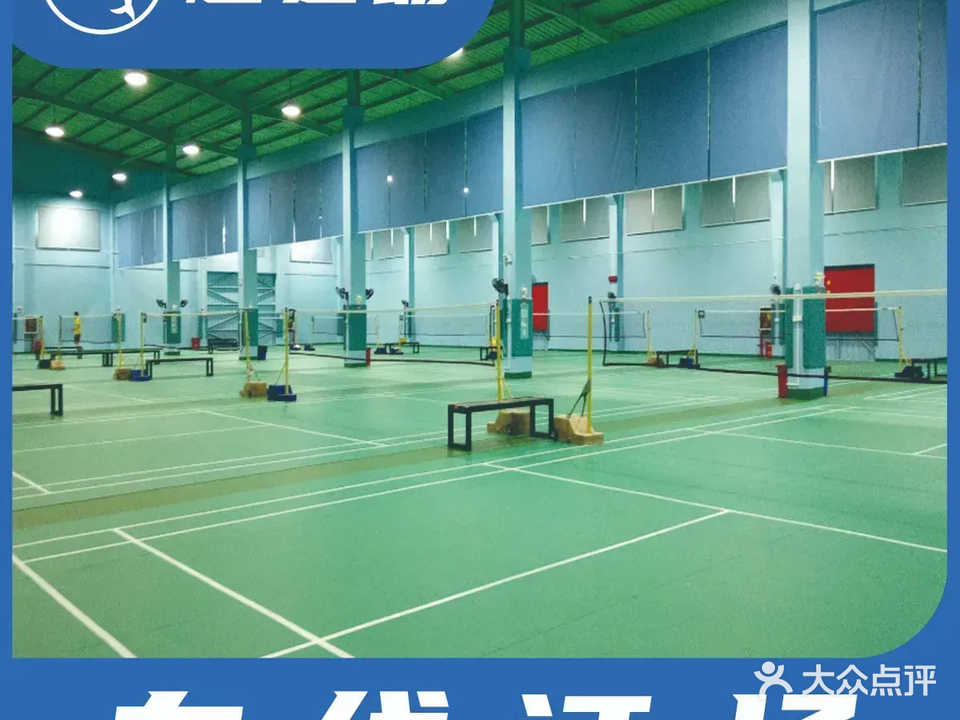 星际羽毛球馆(杨美店)
