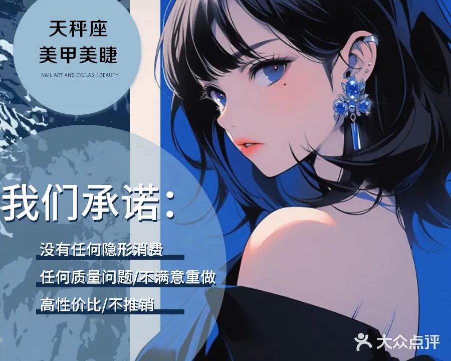 天秤座美甲美睫工作室(天悦城店)