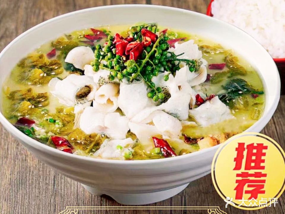 渝小漫酸菜鱼(正恒国际店)