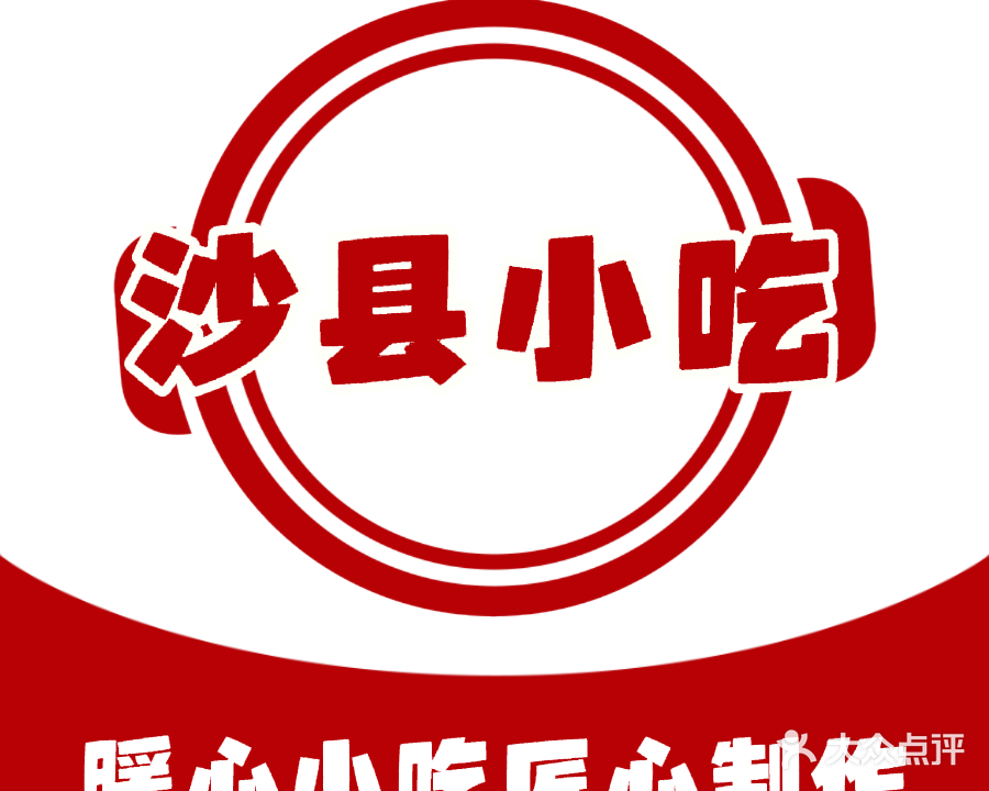 沙县小吃(新风街路店)