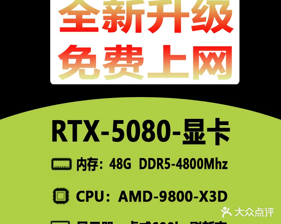 天王星网咖(深村大道店)