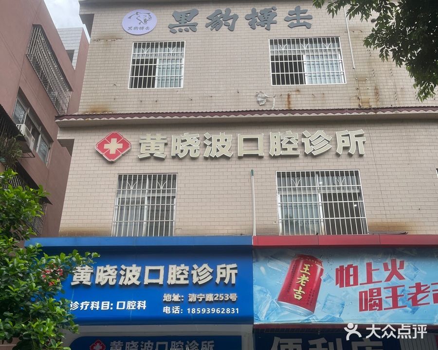 黑豹搏击俱乐部