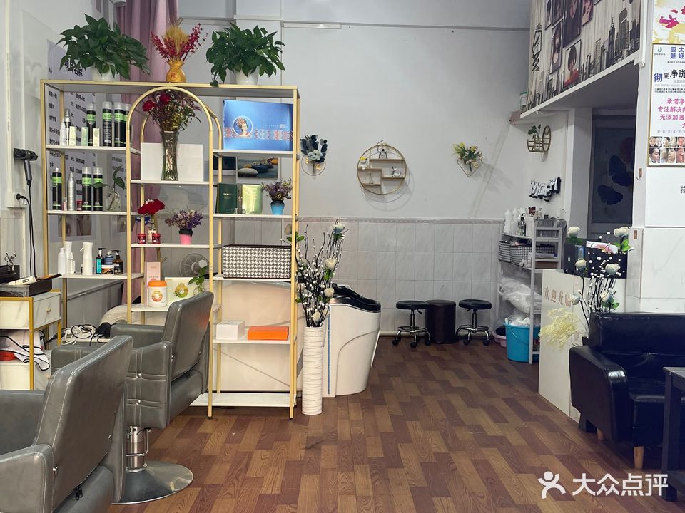 赖布丁美容美发中心