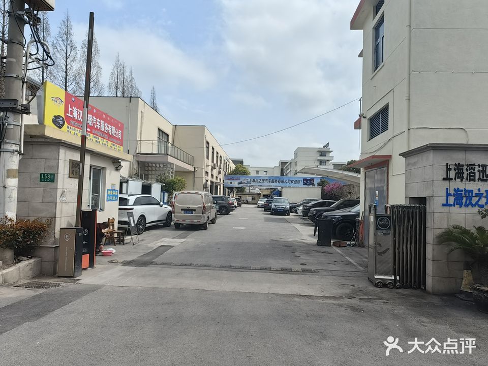 上海汉之璟汽车服务有限公司