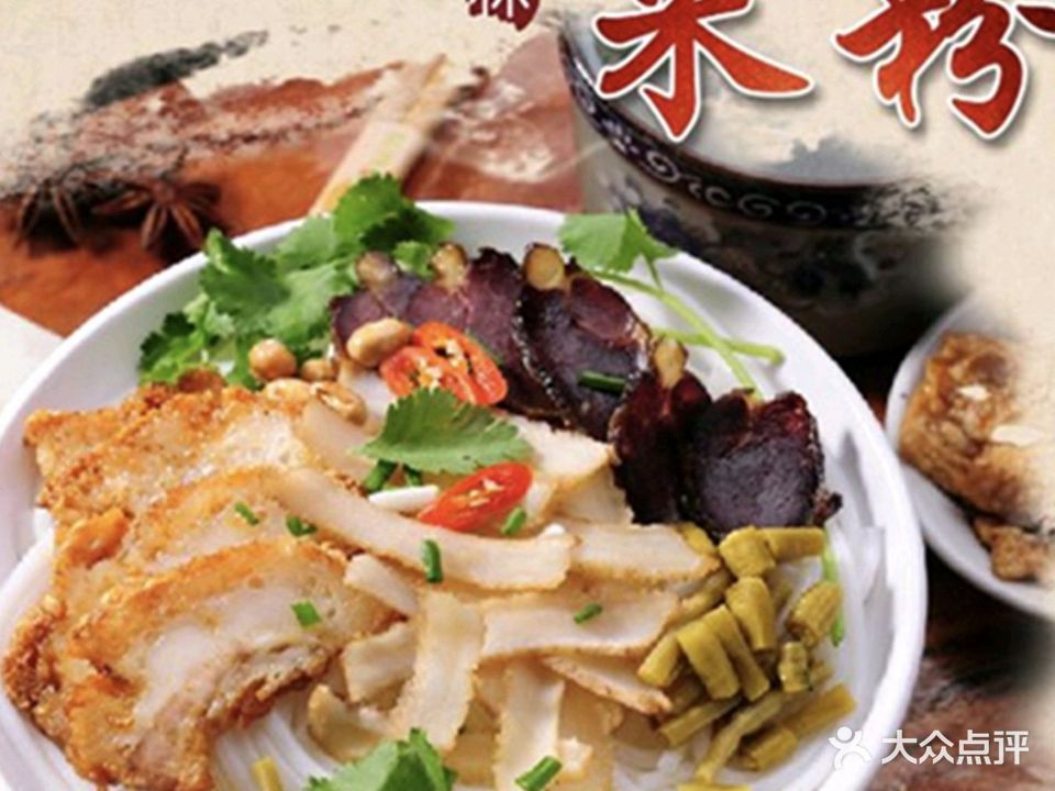 桂林人米粉(景成·花半里店)