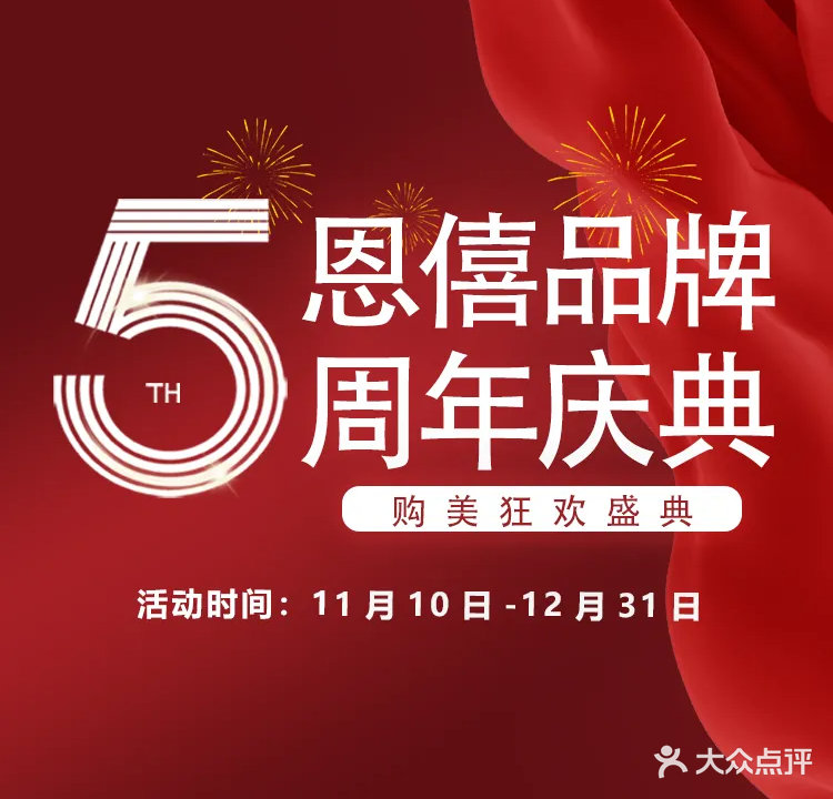 漳州恩僖医疗美容整形