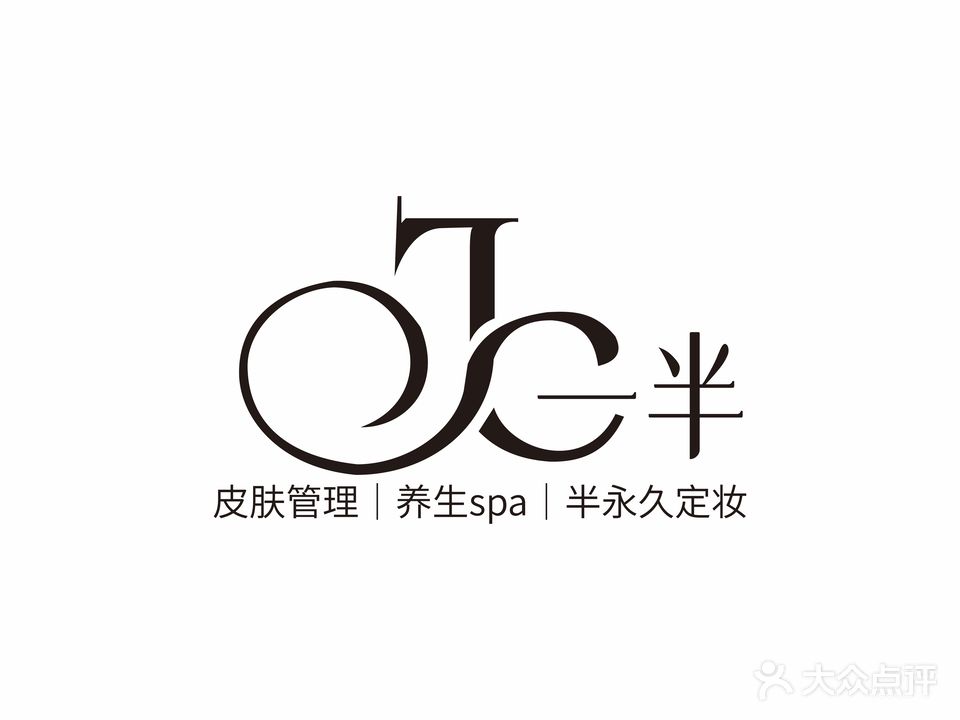 陵水JC一半美容工作室