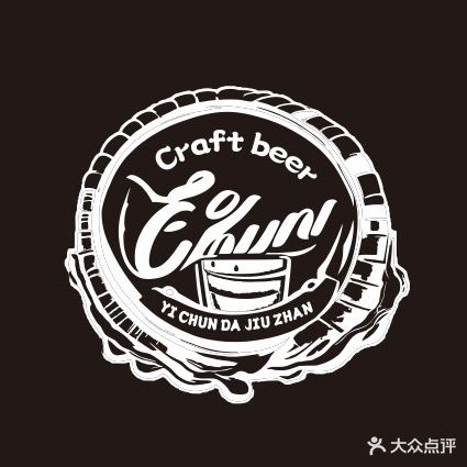 已醇打酒站(广路融创精彩天地店)